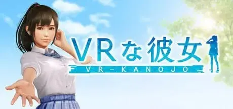 VR女友 VR Kanojo VRカノジョ v1.2.0-Q-Play
