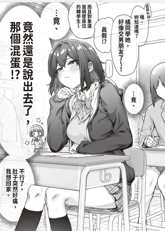 图片[2]-在健康恋爱喜剧漫画中常被省略的H场景如果画得很认真就会变成这样-Q-Play