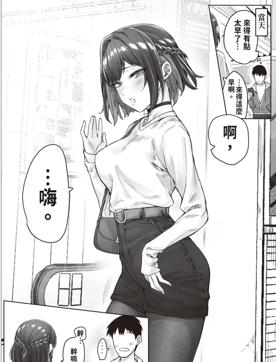 图片[3]-在健康恋爱喜剧漫画中常被省略的H场景如果画得很认真就会变成这样-Q-Play