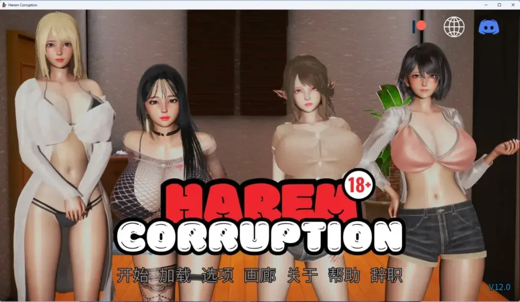 后宫腐败 Harem Corruption v12.0 Public-Q-Play